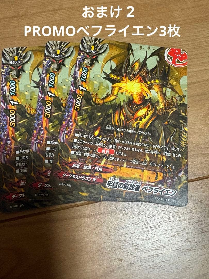 バディファイト 百鬼夜行 デッキ 2個セット 外道百雷 スリーブ付き