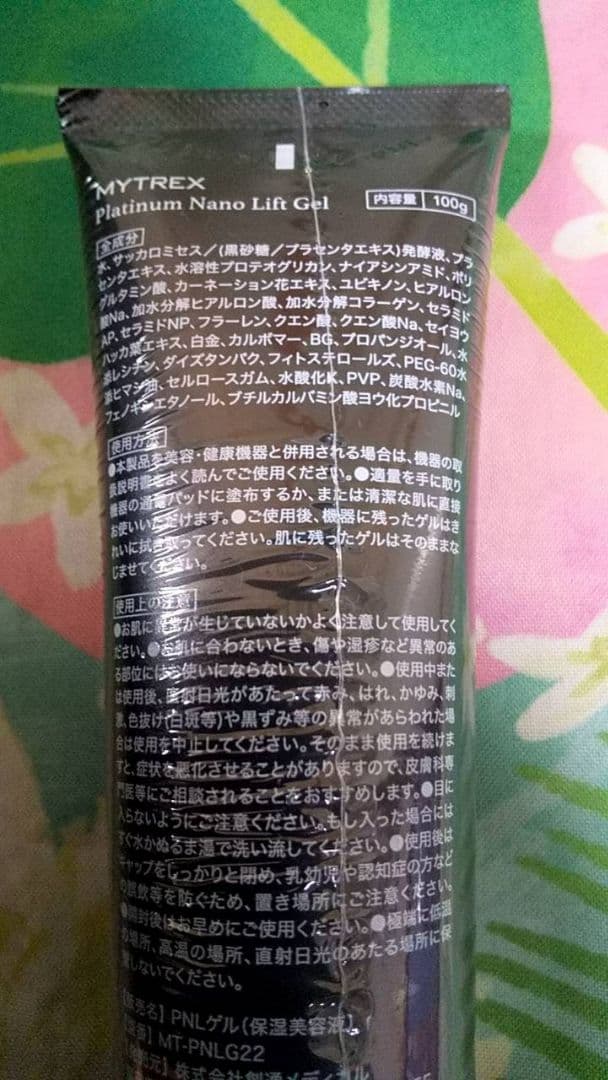 新品未開封❗　マイトレックス　ミライワン　ブラック　保湿美容液付き