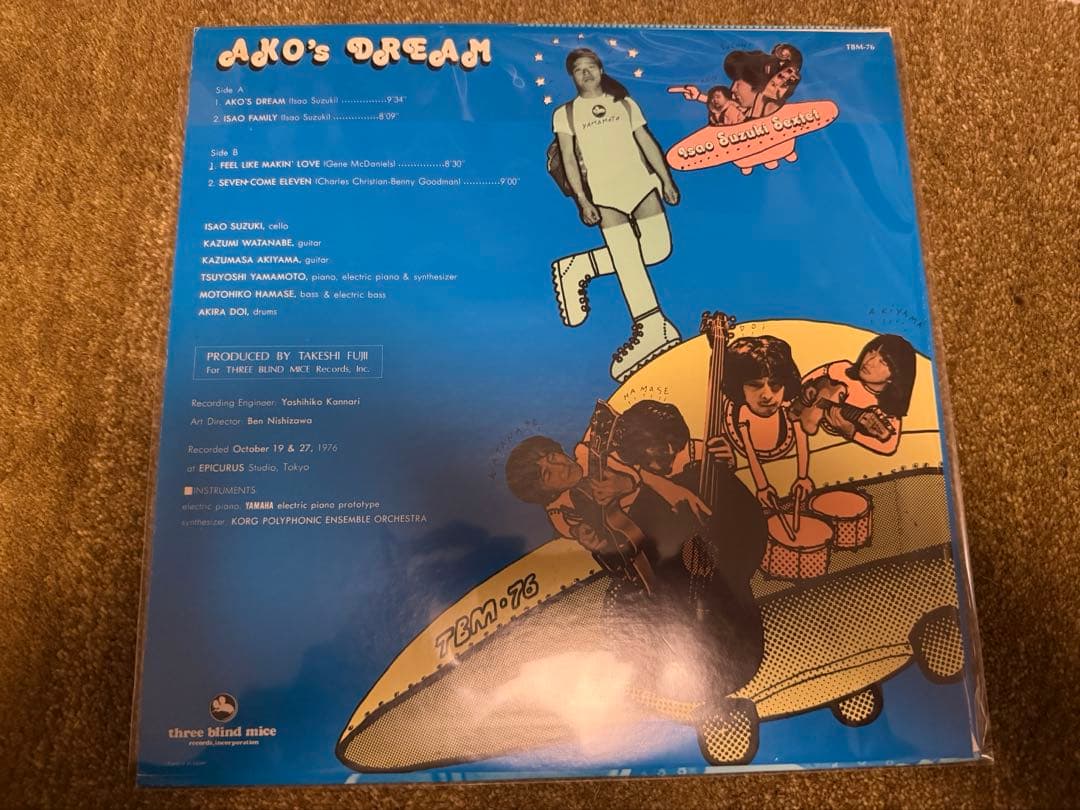 鈴木勲セクステット- あこの夢　TBM76 - 帯付オリジナル盤