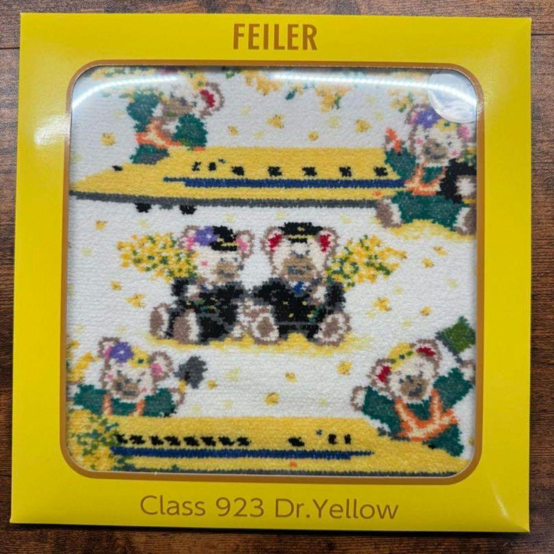 【２枚セット】フェイラー　ドクターイエロー　ハンカチ