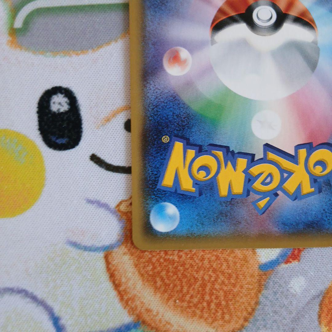 サトシのピカチュウ　プロモ sm-p