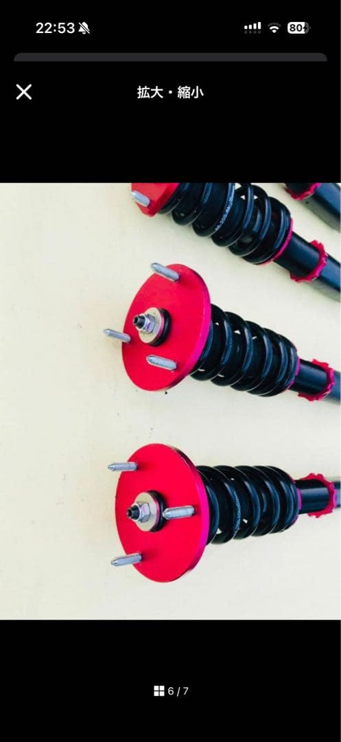 24 クラウン車高調