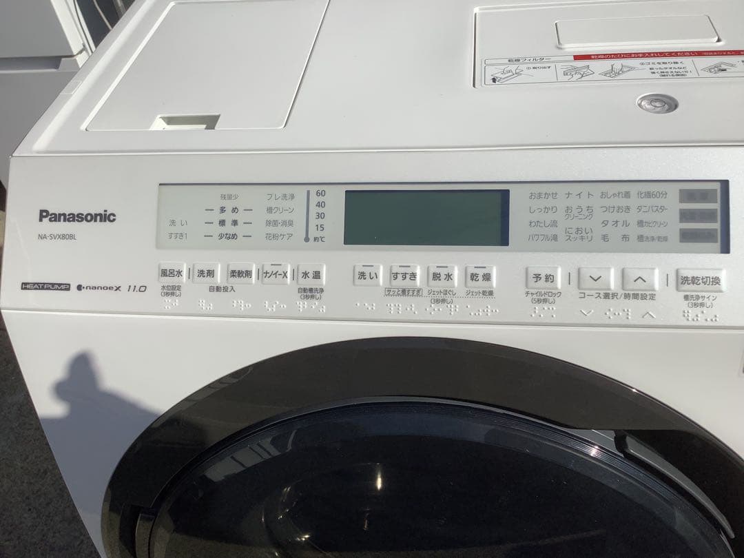 パナソニック ドラム式洗濯乾燥機 NA-SVX80BL 2021年製 洗濯機★