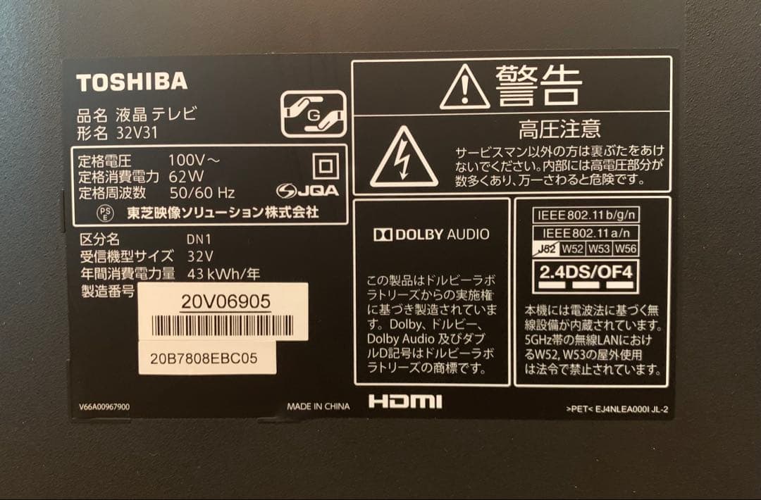 テレビ ☆ 東芝 REGZA ジャンク品