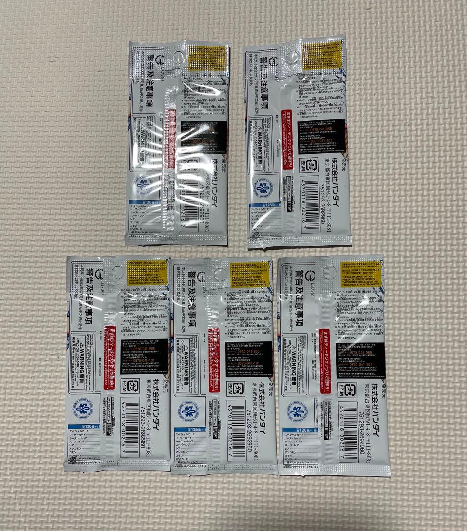 ［ノーマルのみ開封した残り］ワンピースカード　新時代の主役