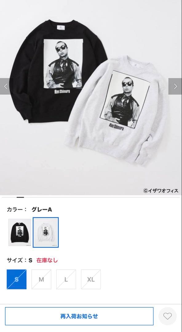 完売商品 志村けん ジャーナルスタンダード スウェット L