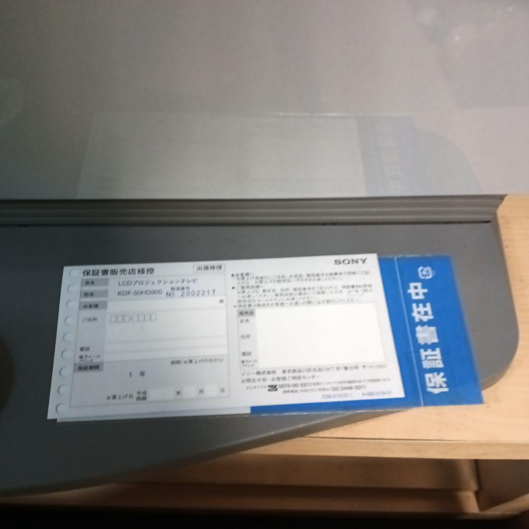 SONY XL-2000J テレビ周辺機器　プロジェクションテレビランプユニット