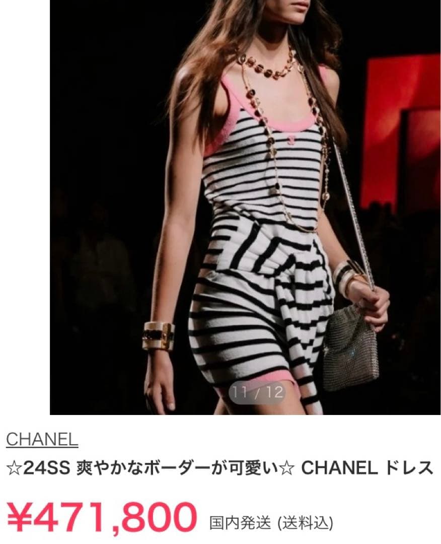 CHANEL ニット ココマーク ボーダーキャミソールトップス