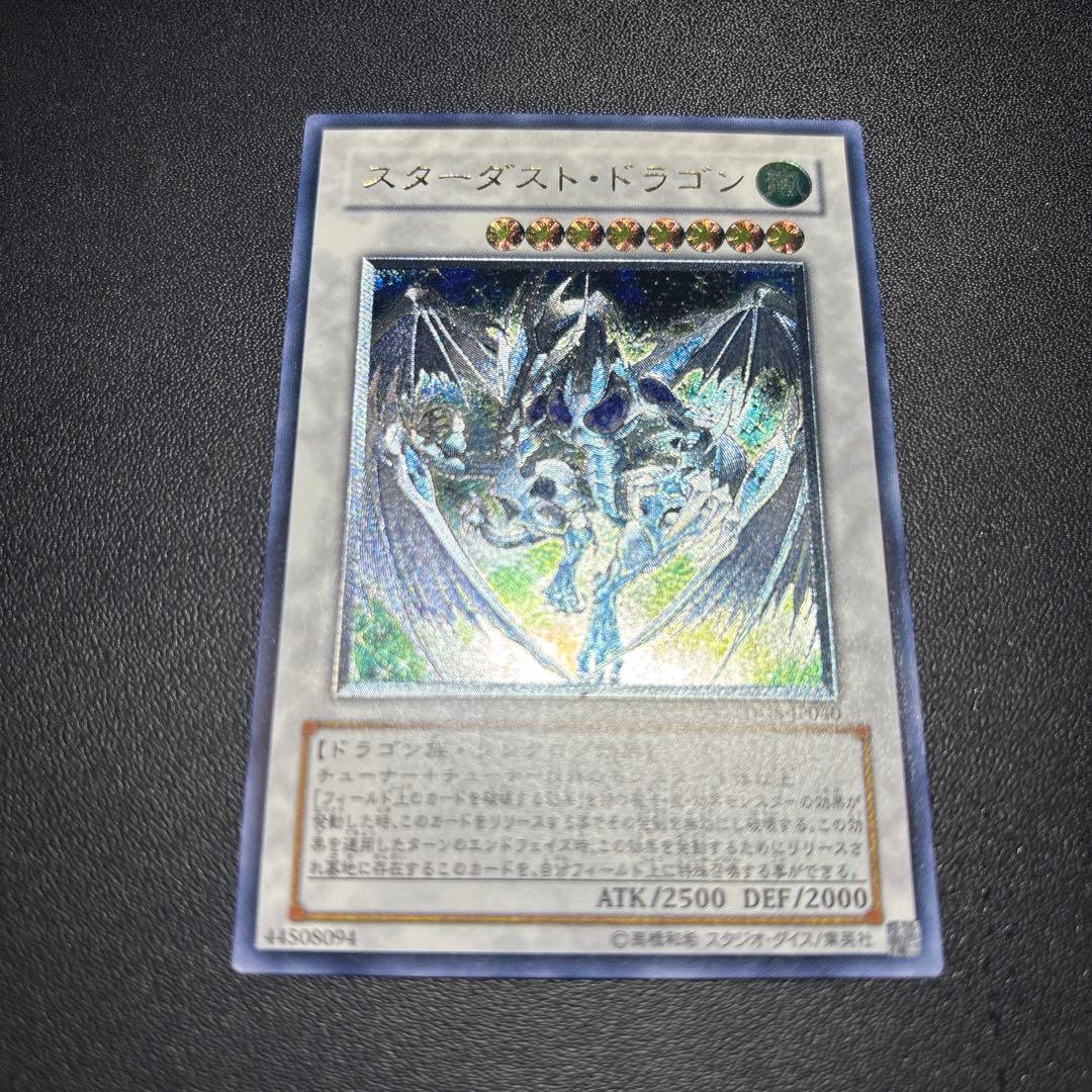 スター・ダスト・ドラゴン レリーフ