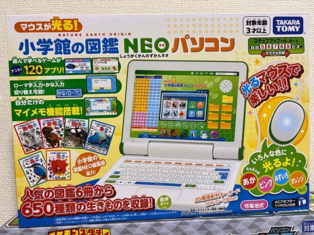 未開封品小学館の図鑑NEOパソコン＆光るぜっ！ポケモンタイピングPCパソコン