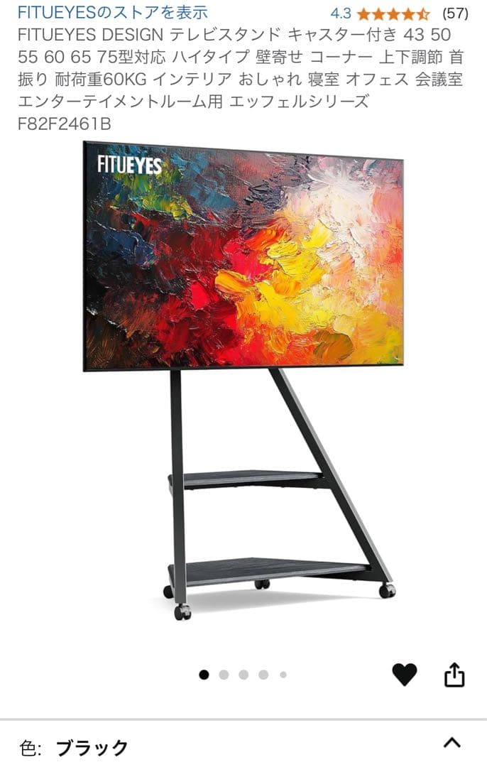 FITUEYES テレビスタンド 43〜75インチ対応
