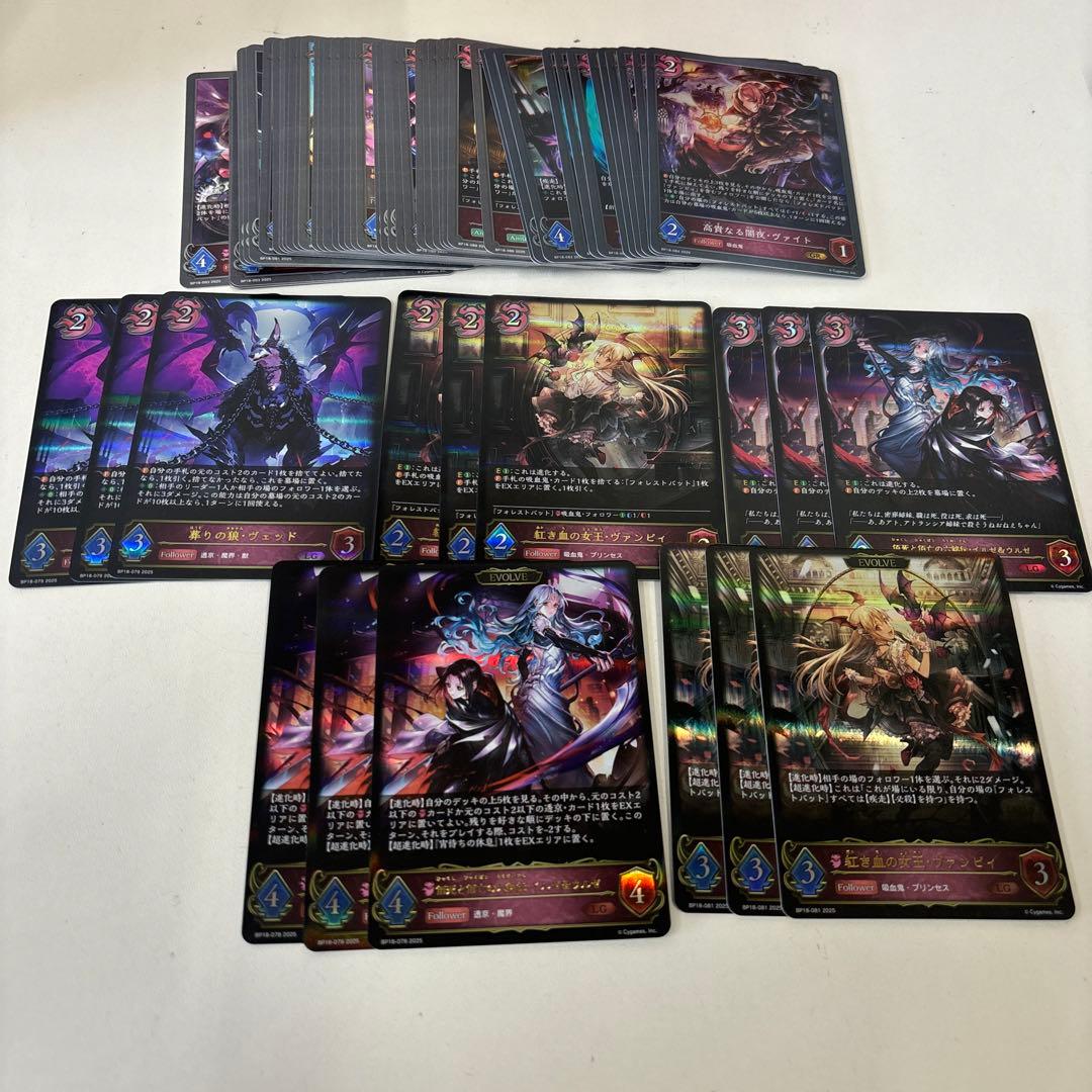 シャドバ　エボルヴ　新約都市・透京　ナイトメア　LG以下3コン