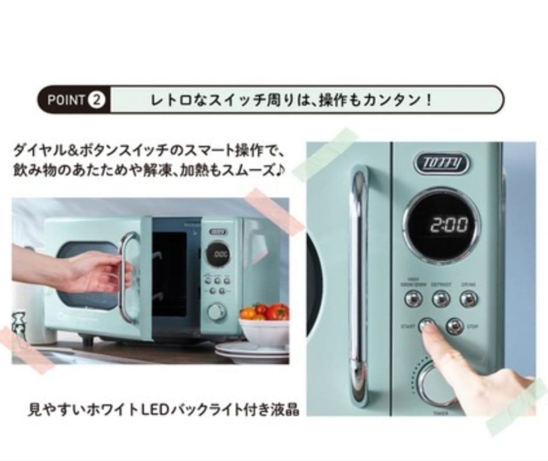 Toffy　電子レンジ 単機能 17L フラット おしゃれ　可愛い⑪