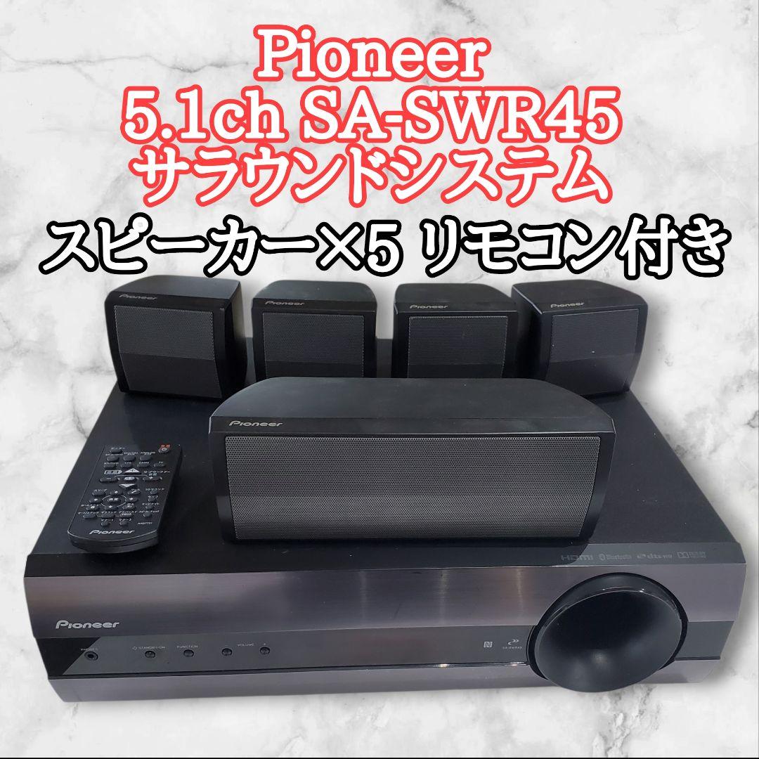 Pioneer パイオニア 5.1ch ホームシアターシステム SA-SWR45