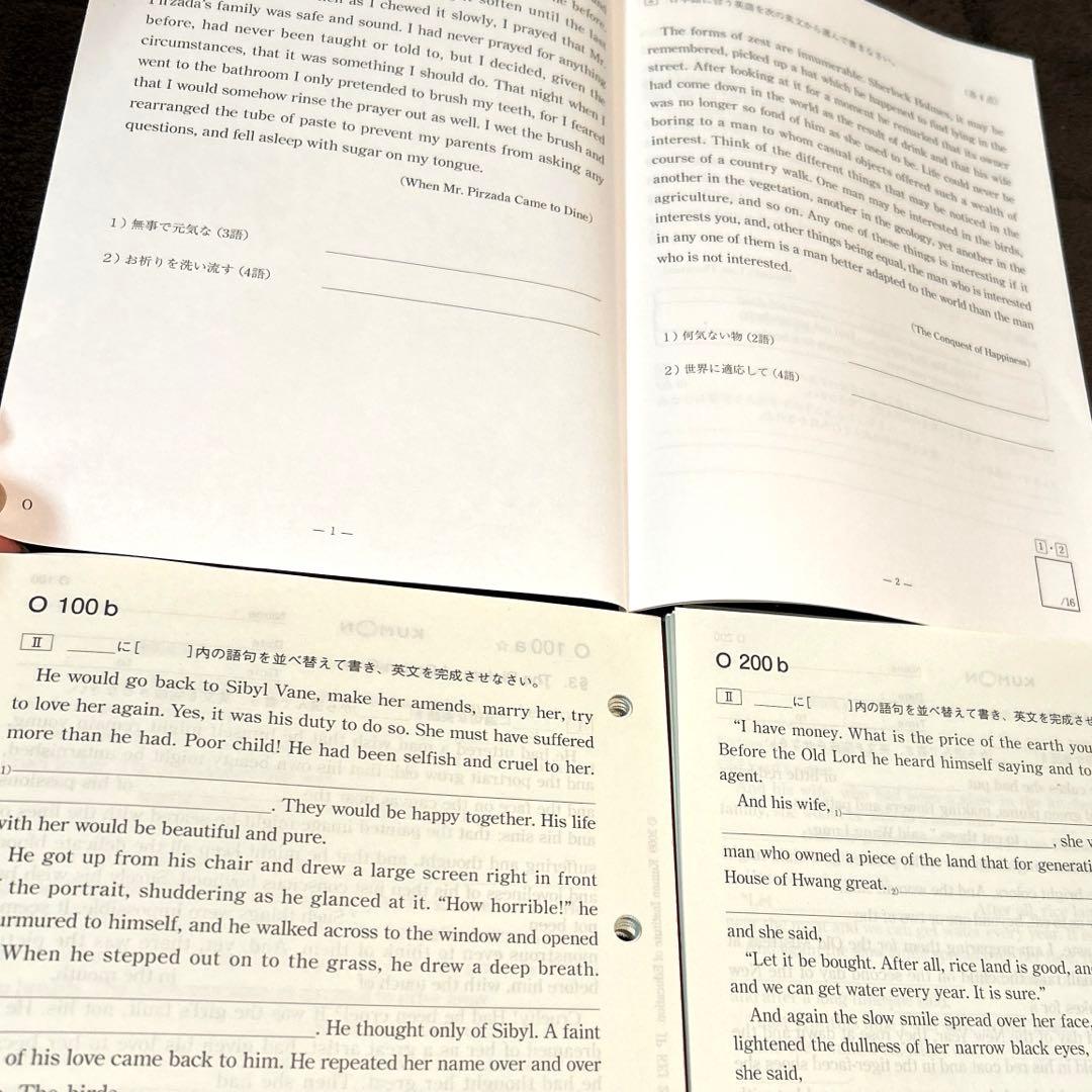 公文　英語 O教材プリント 記入済1-5未記入6-200 解答　 終了テスト