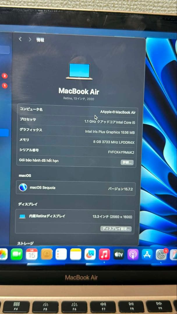 MacBook Air i5 16GB 512GB 8コアGPU US配列