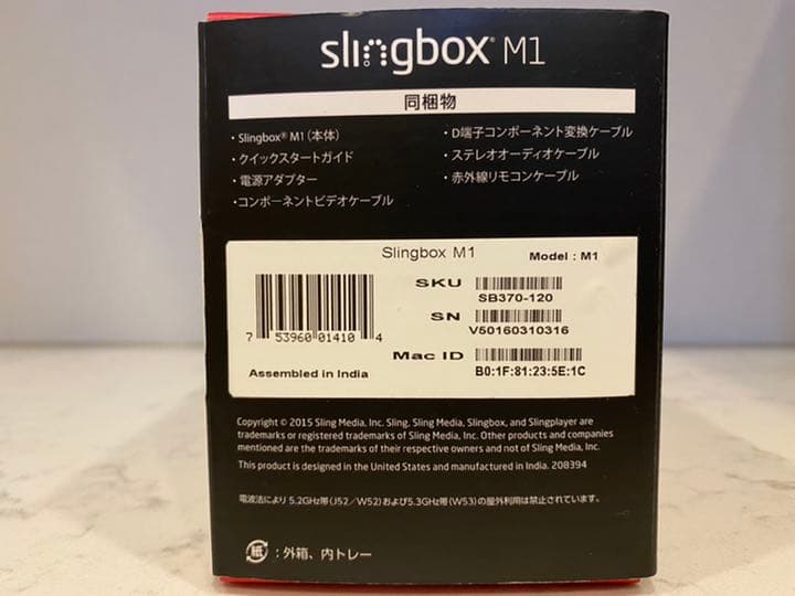 スリングボックスM1 Slingbox M1