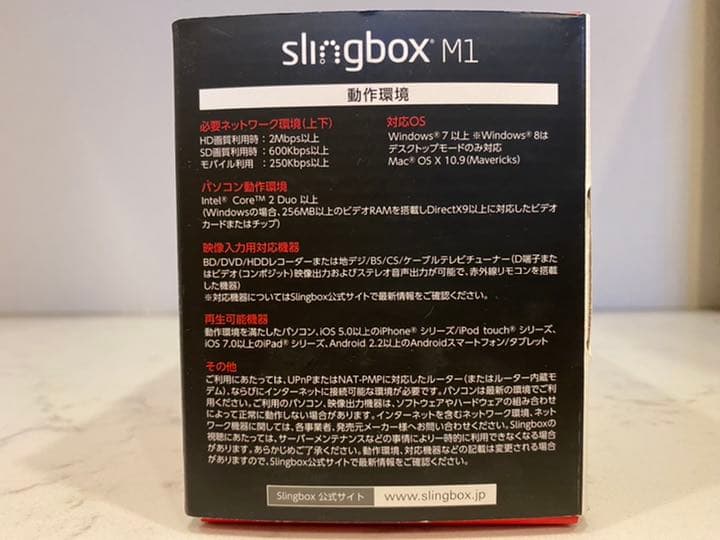 スリングボックスM1 Slingbox M1
