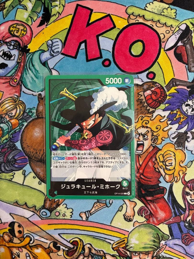 緑ミホーク デッキパーツ(純正・超新星・ワノ国)