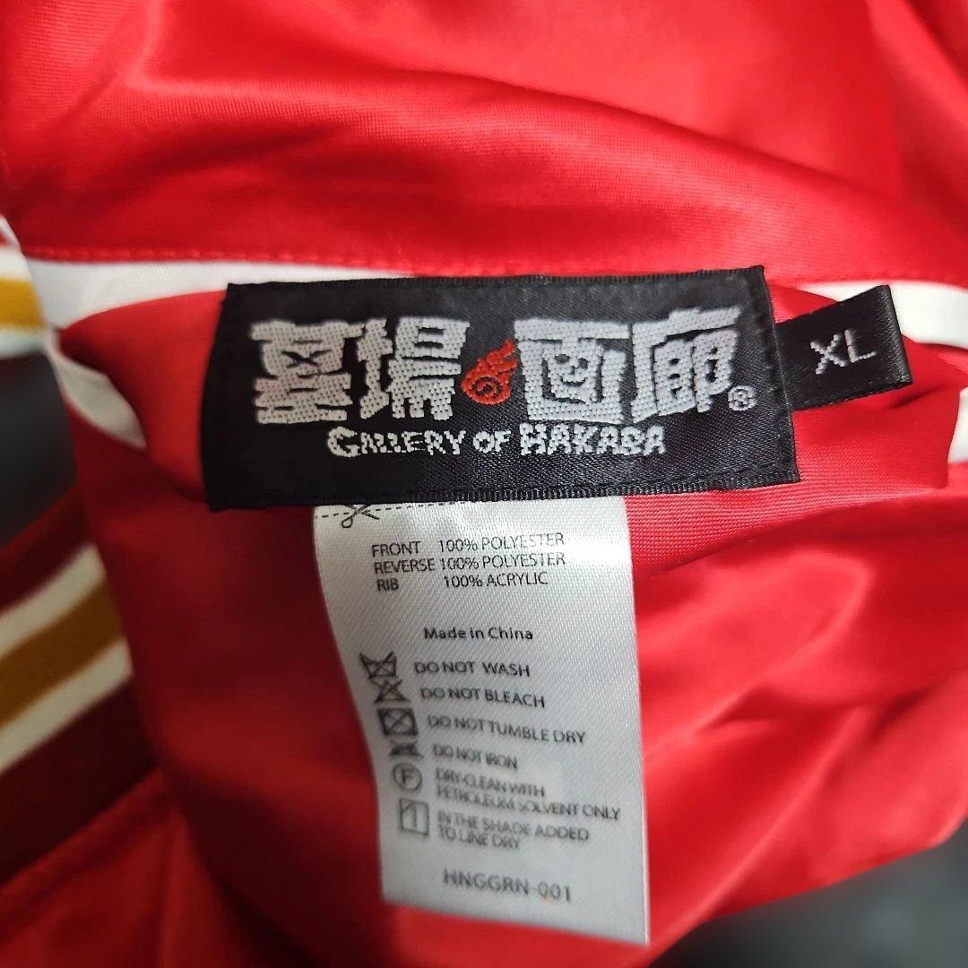 か*ち様 【スカジャン】グレンラガンXL