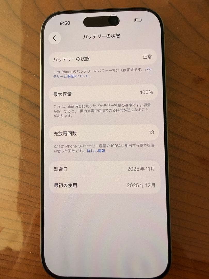 【極美品】 iPhone 17 SiMフリー 512gb 黒 (充電回数13回)