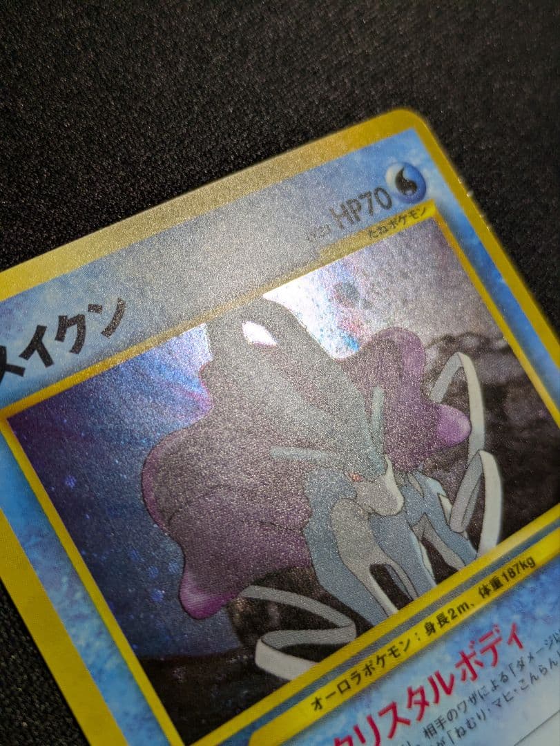 【状態：A++（美品）スイクン　渦ホロ　旧裏　【商品連番：1061】