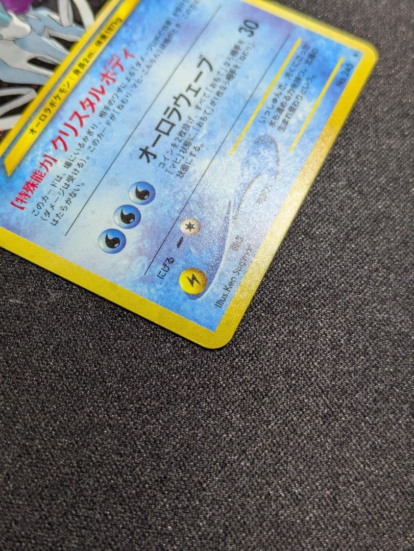 【状態：A++（美品）スイクン　渦ホロ　旧裏　【商品連番：1061】