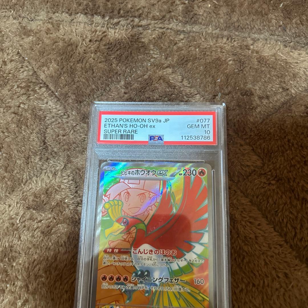 PSA10 ヒビキのホウホウ　バクフーン