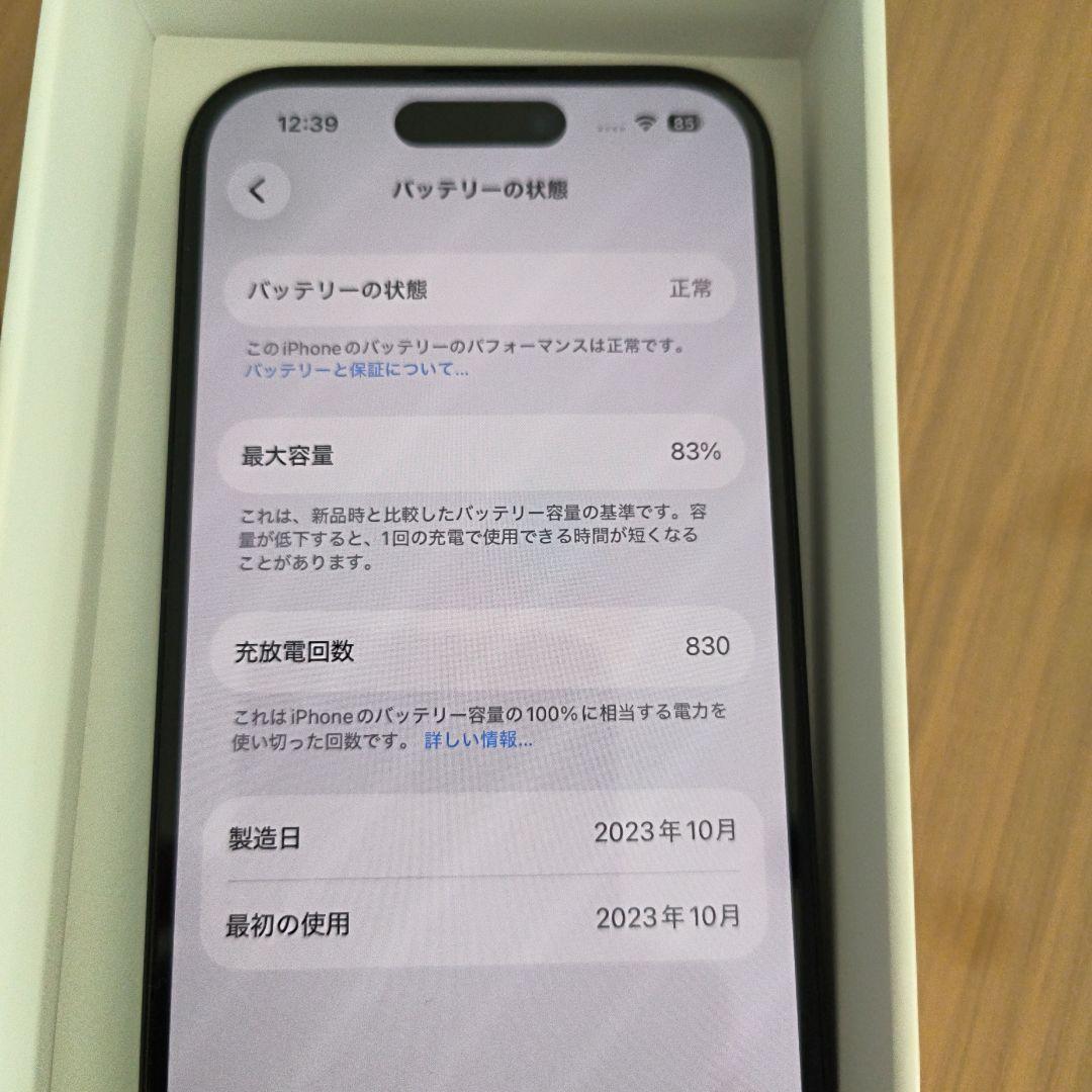 iPhone15 128GB ブラック フィルム付き