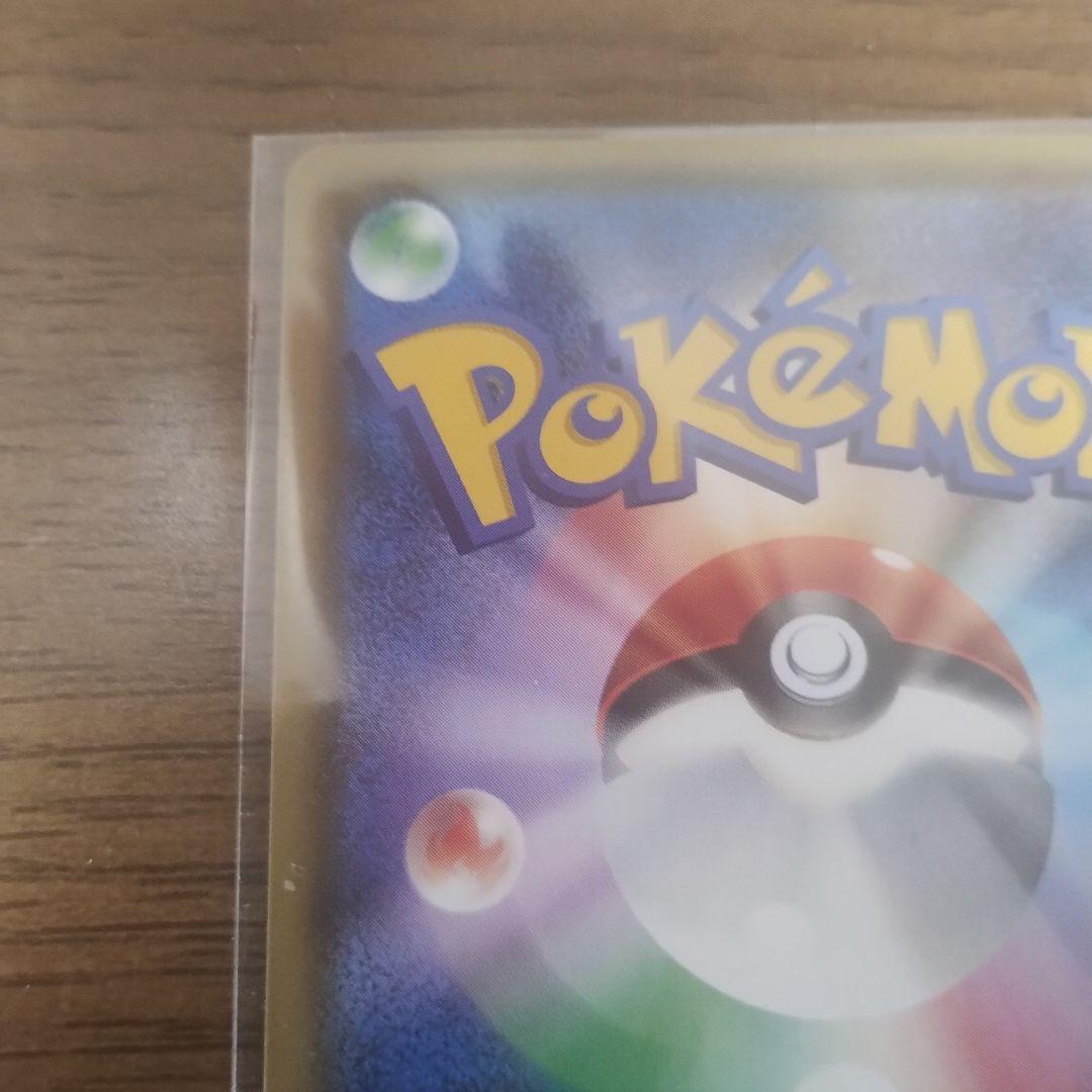 名探偵ピカチュウ PROMO プロモカード 098/SV-P 未開封 左開封済み