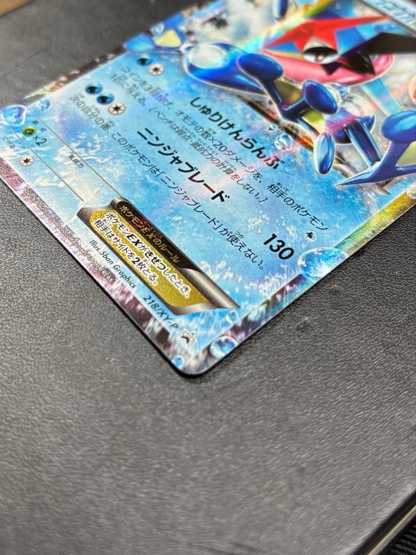 【完全美品】サトシゲッコウガEX PROMO XYシリーズプロモーションカード