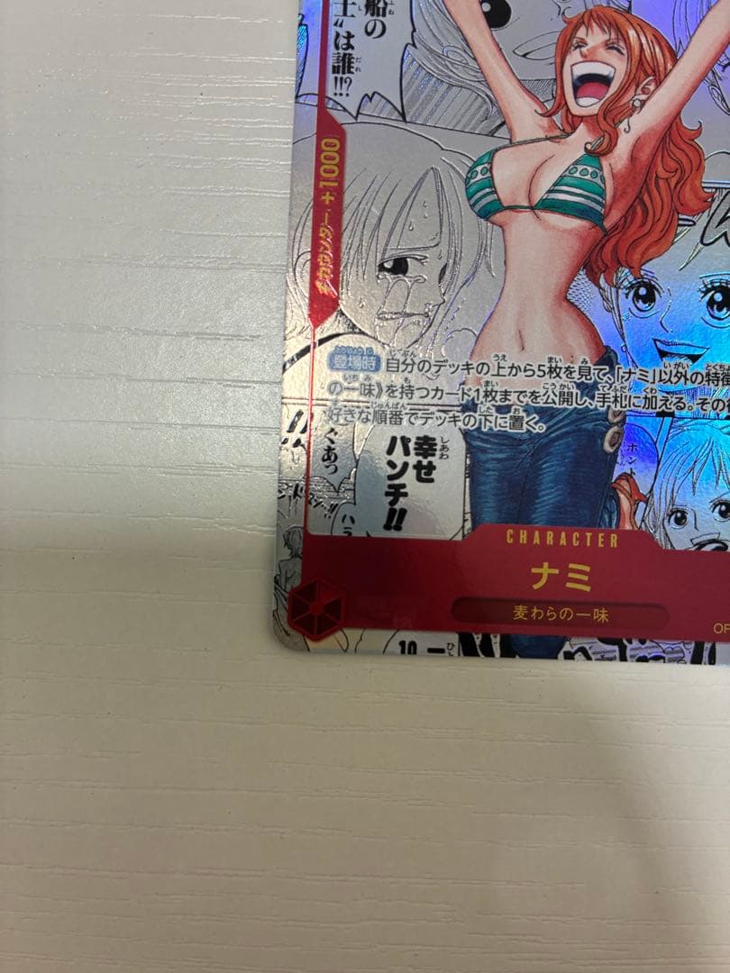 コミパラ ナミ コミックパラレル スーパーパラレル OP01-016