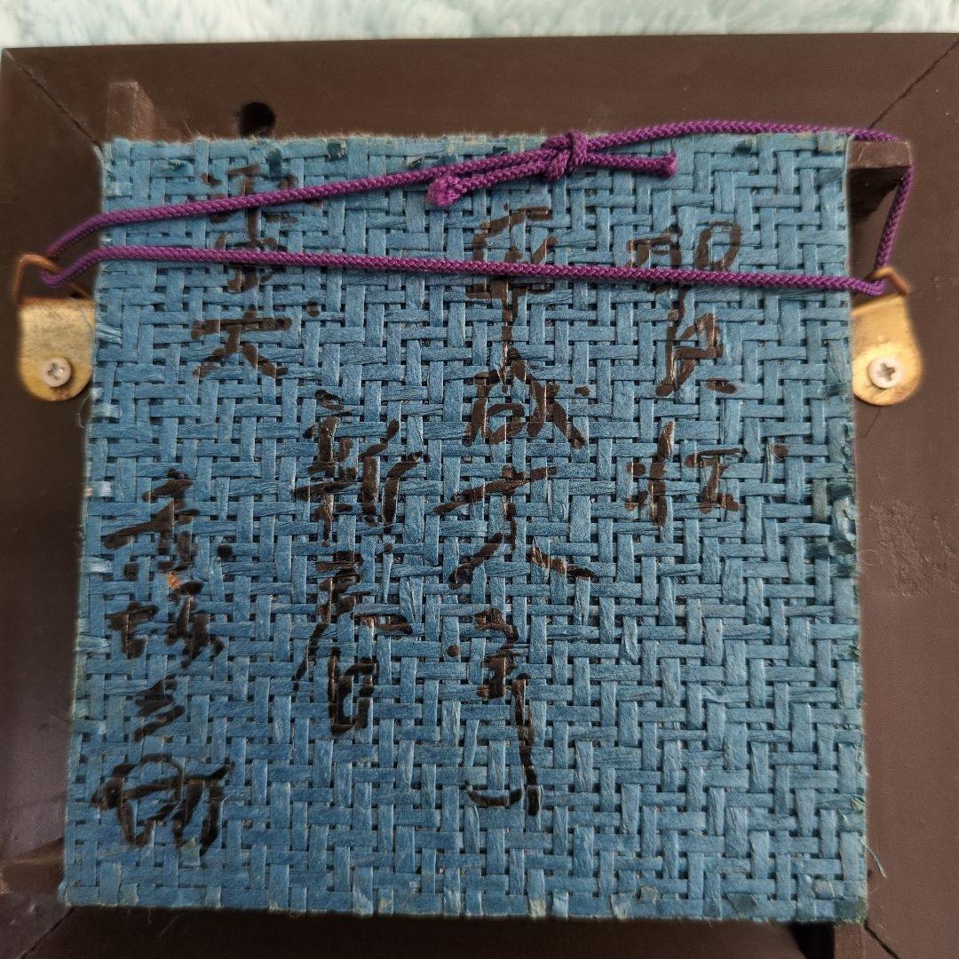 元旦セール　赤坂三好　版画版　 オオカミの絵 木製フレーム