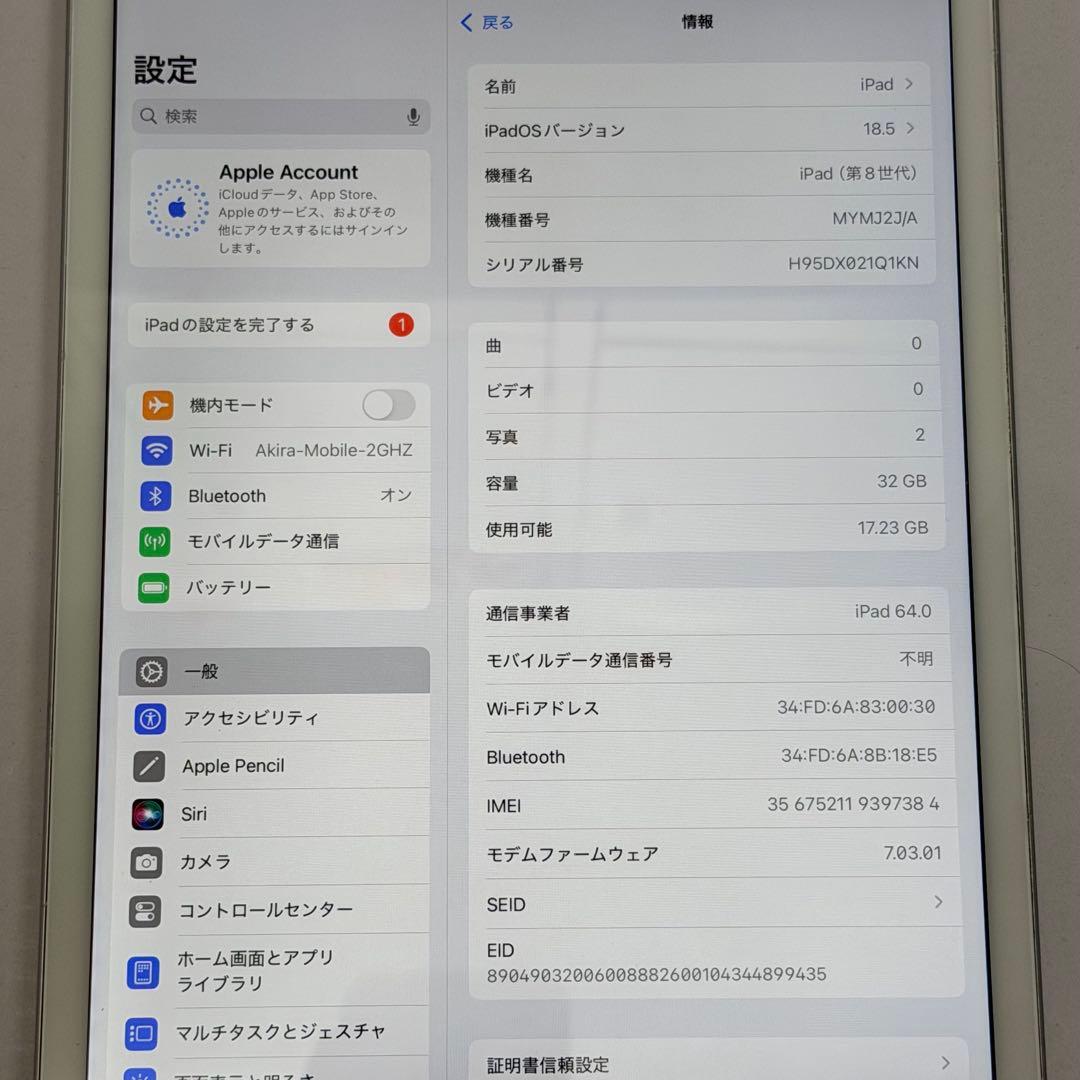 【良品】iPad (第8世代) 32GB Wi-Fi+Cellular シルバー