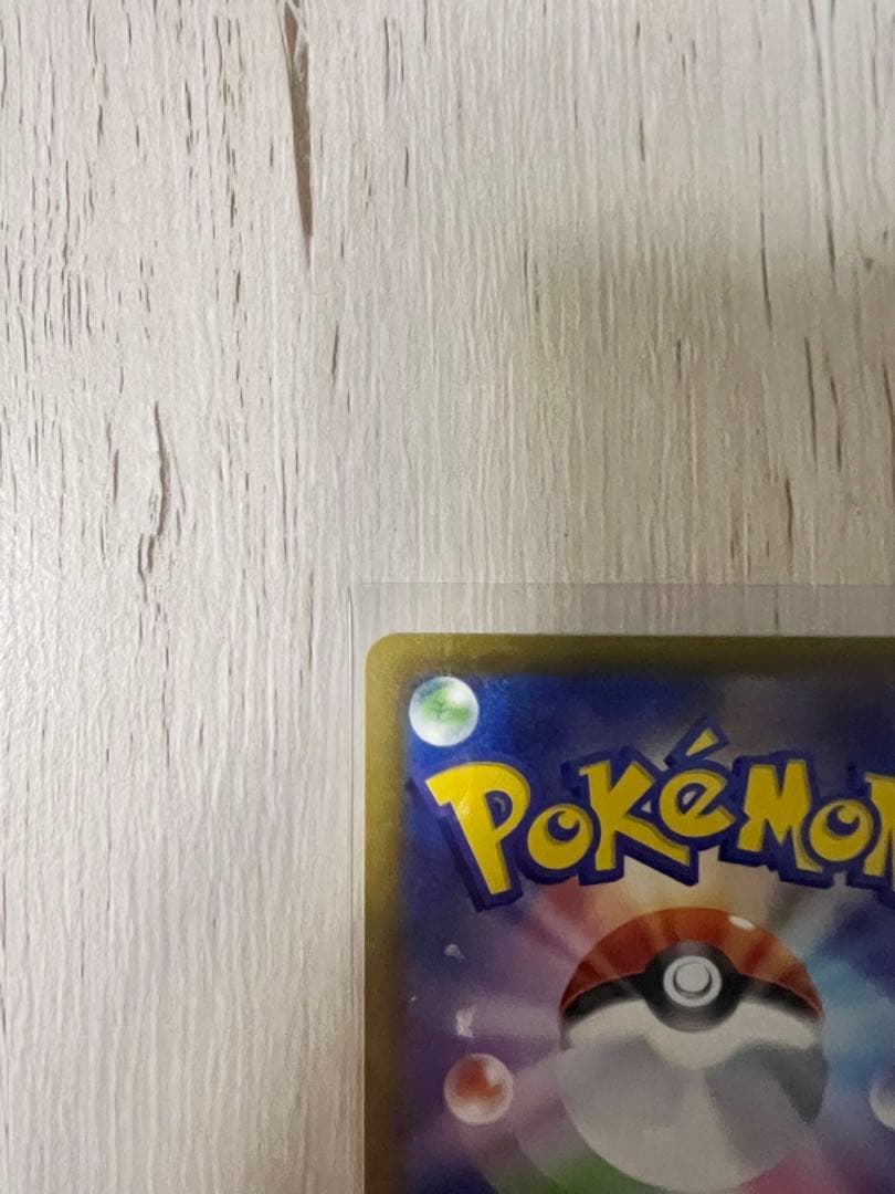 ポケモンカード　メガドリーム　ピカチュウSAR