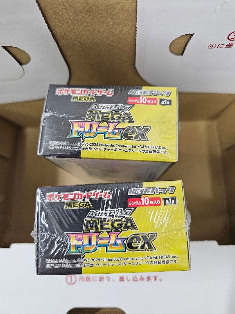 ハイクラスパックMEGAドリームex シュリンク付き　未開封2BOX