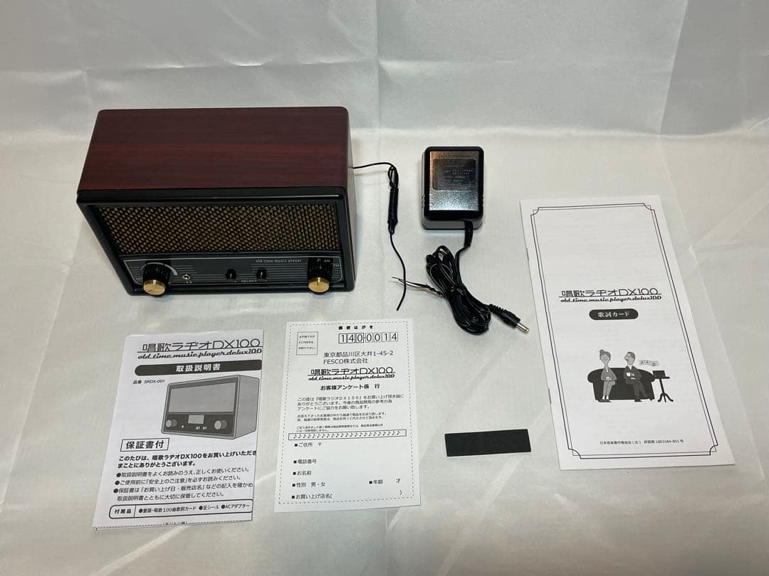 唱歌ラヂオ DX100 AM/FM付き音楽プレイヤー SRDX-001