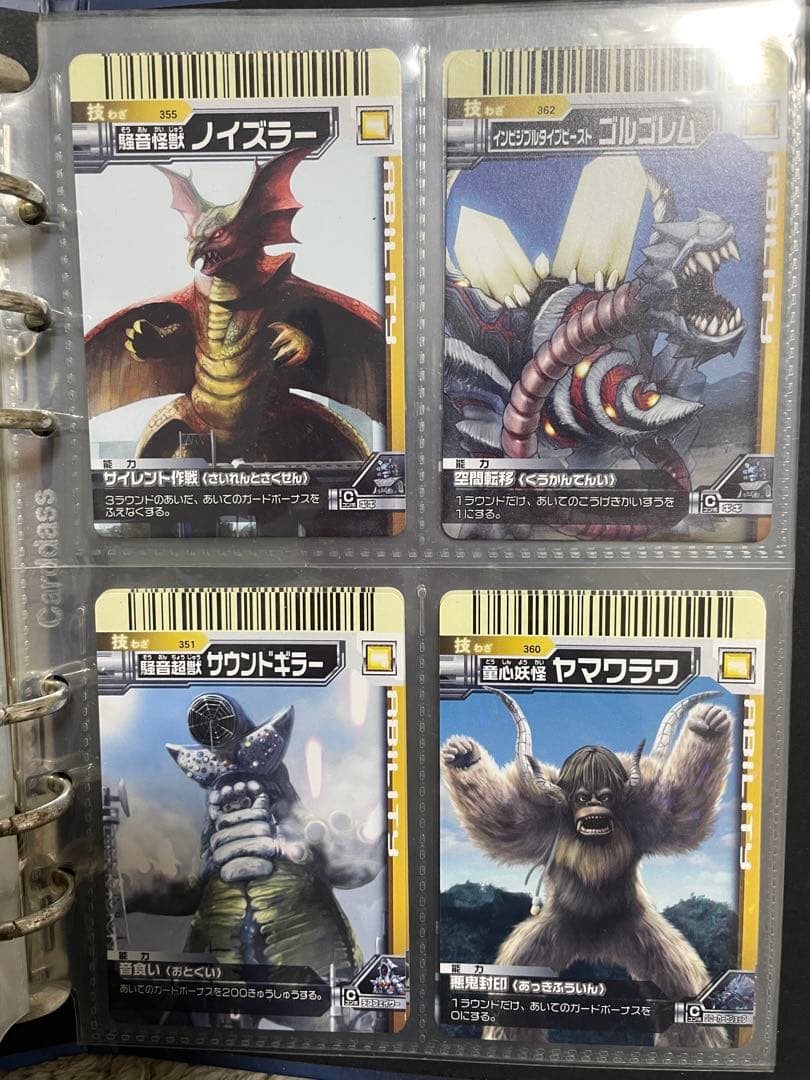 大怪獣バトル　バインダー付き　まとめ