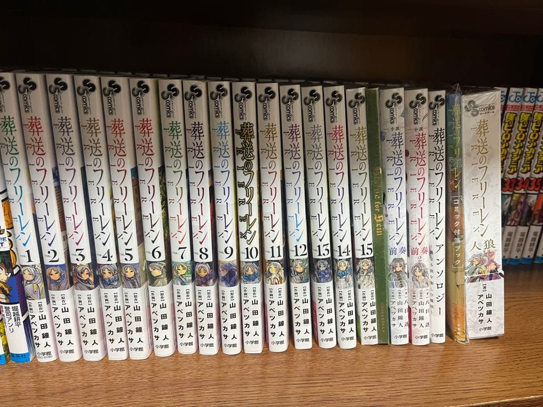 葬送のフリーレン 全巻セット 1-15巻➕いろいろ