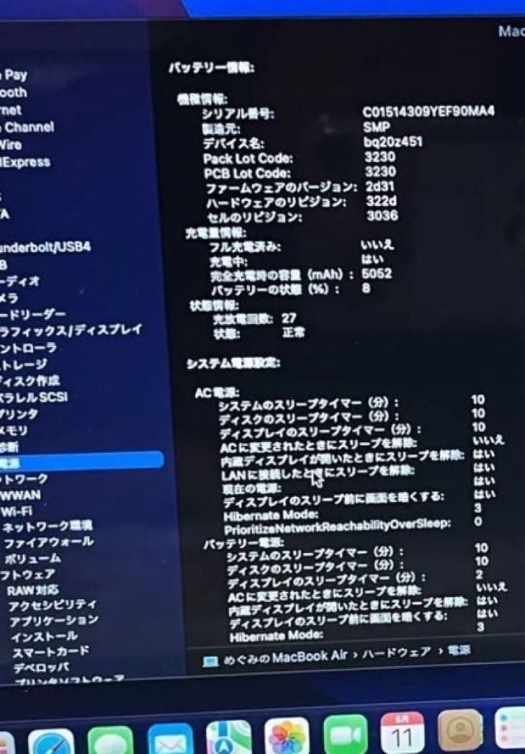 【美品】MacBook Air11インチ　バッテリーほぼ新品