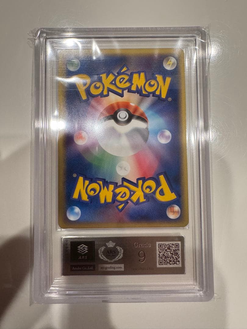 【ARS9】ファイヤーex