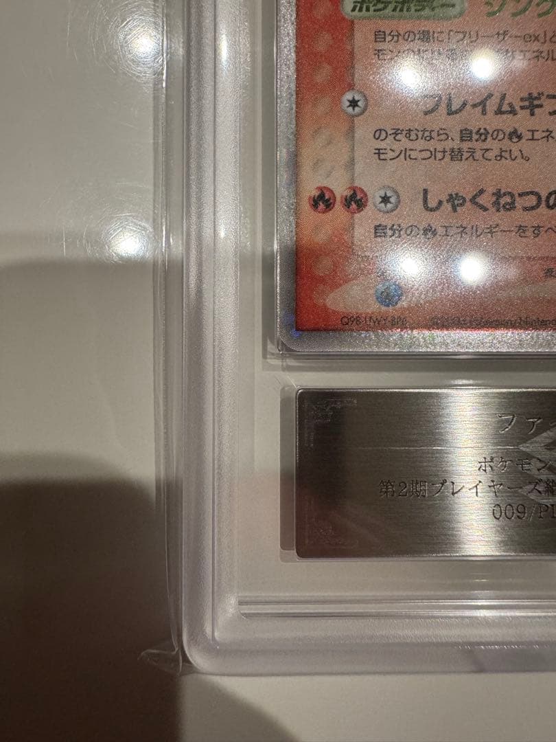 【ARS9】ファイヤーex