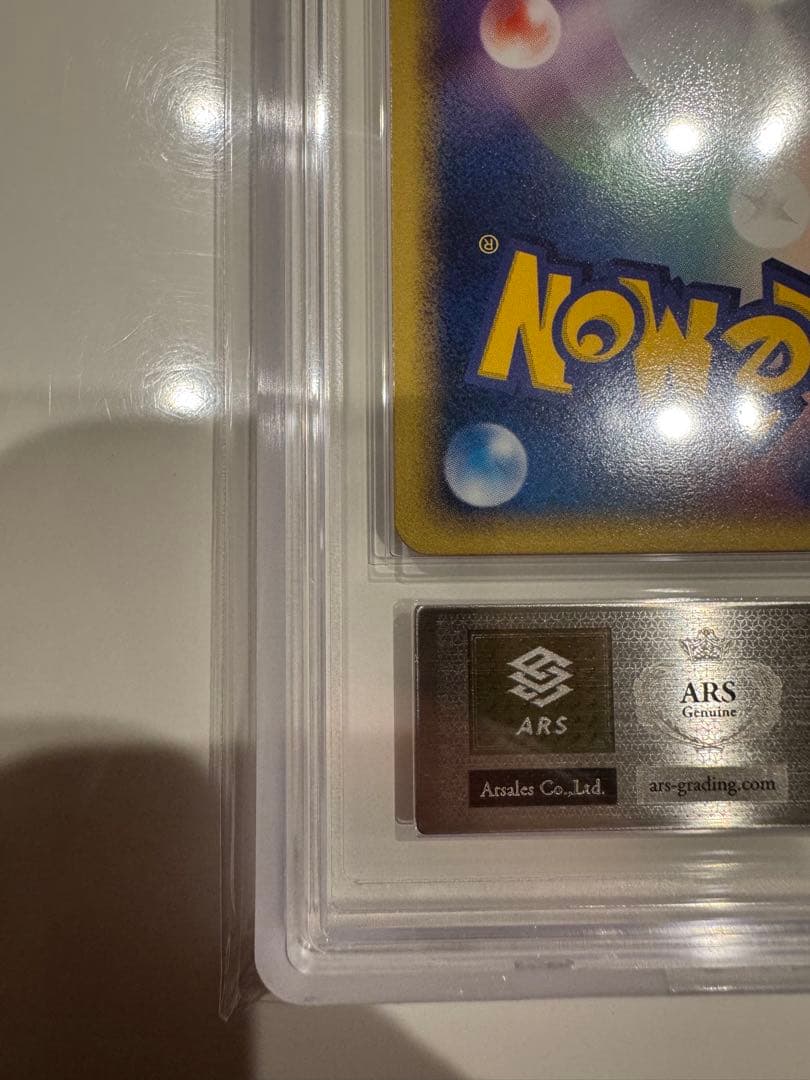 【ARS9】ファイヤーex