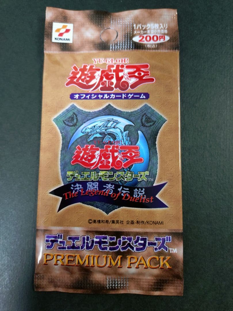 【未開封】遊戯王 デュエルモンスターズPREMIUM PACK プレミアムパック