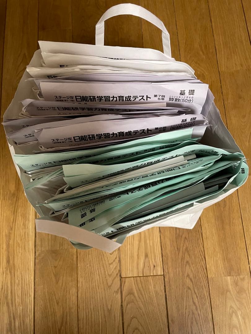 日能研 2025年度5年生 テスト一年分フルセット