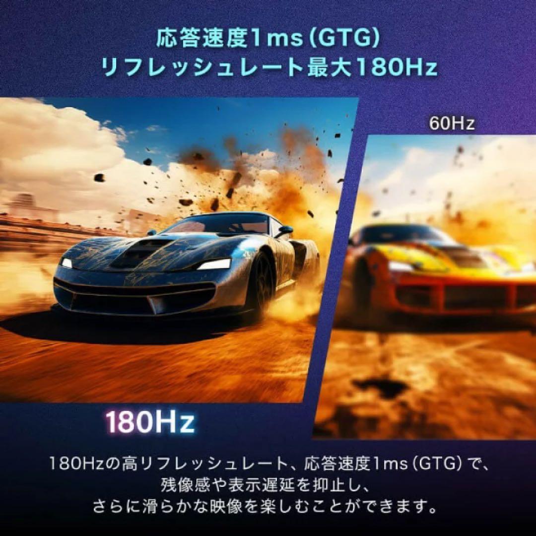 180Hzゲーミングモニター MAXZEN MGM25IC03新品未開封