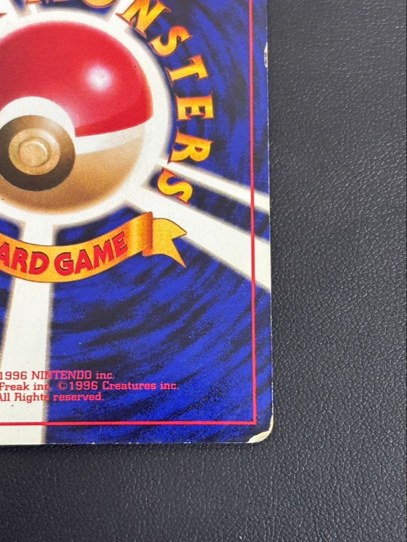 ポケモンカード リザードン No.006 旧裏　ポケットモンスター　ポケカ