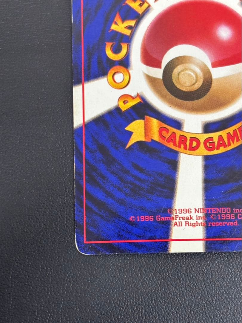 ポケモンカード リザードン No.006 旧裏　ポケットモンスター　ポケカ