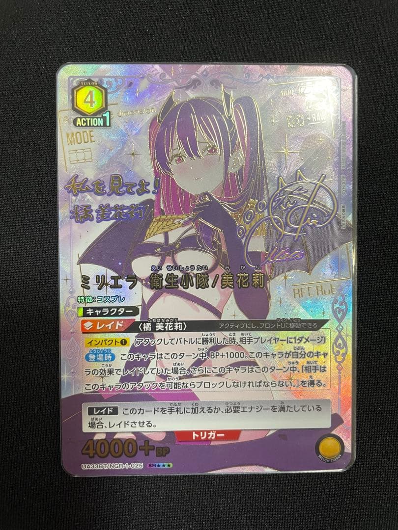 ユニオンアリーナ 2.5次元の誘惑 ミリエラ 衛生小隊 美花莉 星3 パラレル