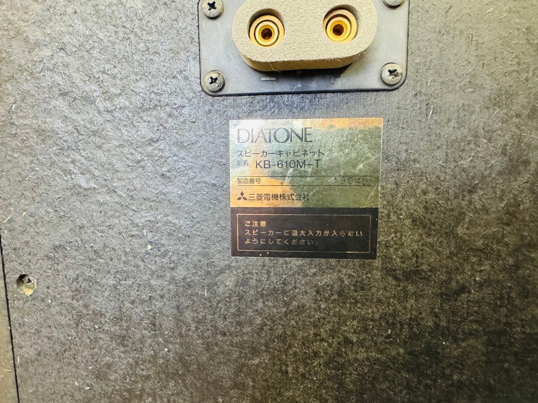 DIATONE P-610MB KB-610M 50周年記念復刻モデル